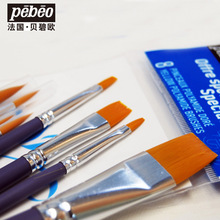 法国贝碧欧Pebeo短杆黄色尼龙画笔平锋圆锋3/8支套装水彩画笔