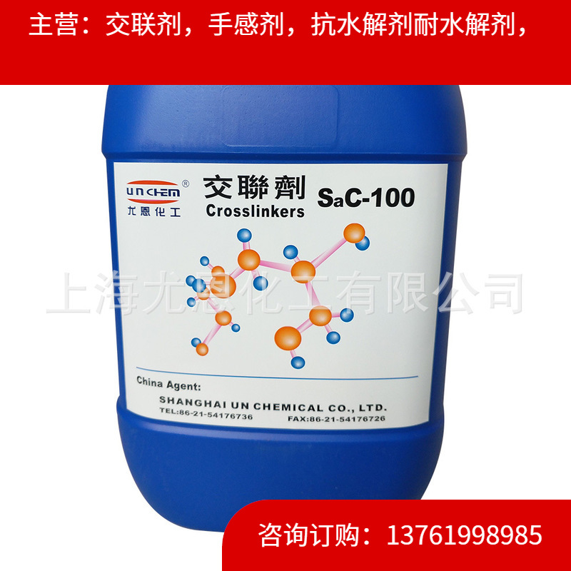 封闭型异氰酸酯单组份交联剂 聚氨酯交联剂 玻璃油墨单组份交联剂