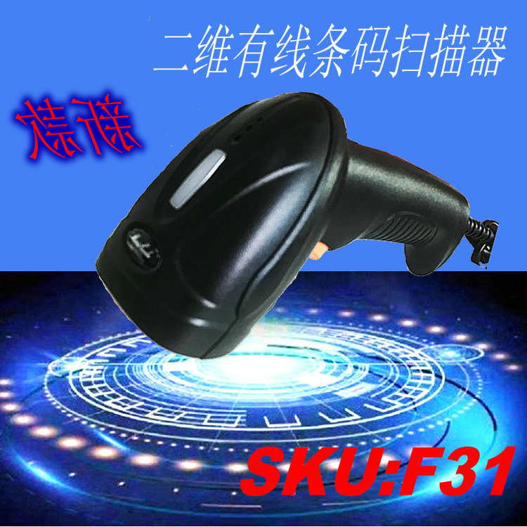 new pattern D line Scanner mobile phone Pay Barcode Scanning gun