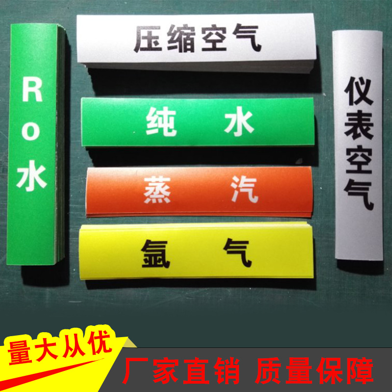厂家直销管道反光安全标识帖 管道标签耐高温150度标识贴