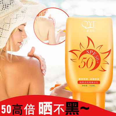 Qiao Yan Fang Sunscreen Essence SPF50 +whole body Sunscreen student Body waterproof Moisture Isolated milk