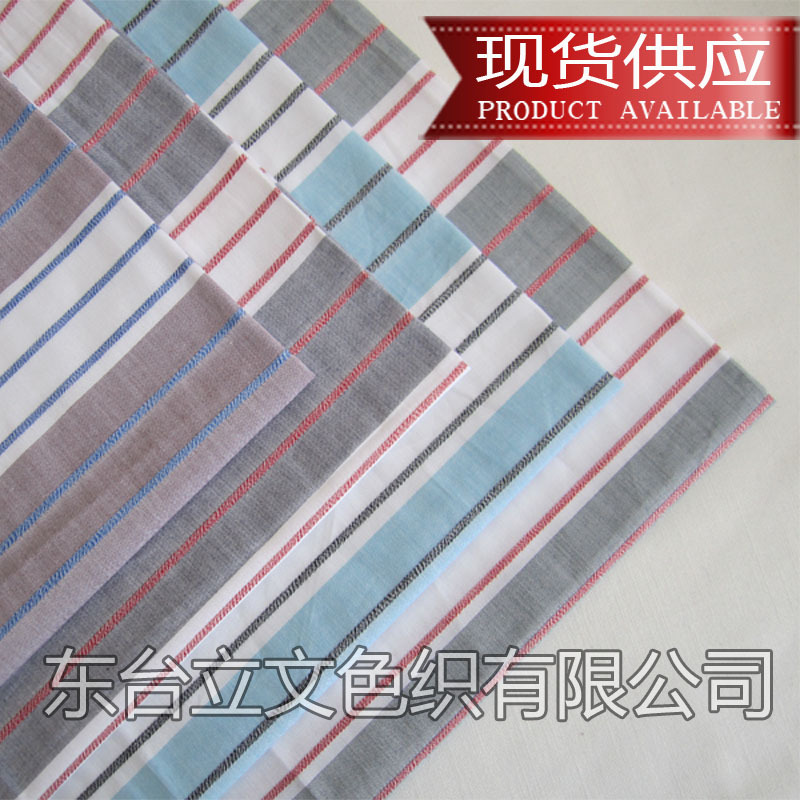 棉AB纱小提花布条子布夏季服装面料立文现货