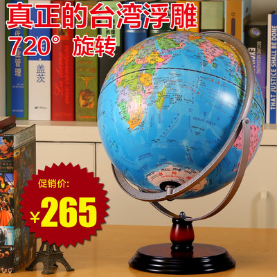 天屿32CM台湾浮雕地球仪学生用高清带灯书房摆件学生教师教学用品|ms