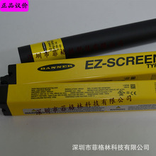 【质保一年】LS2E30-600Q8+LS2TR30-600Q8美国邦纳安全光幕