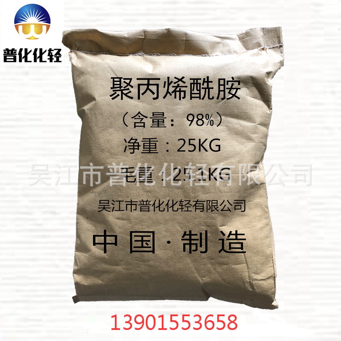 【Polyacrylamide】 Supply PAM polyacrylamide 12 million sewage…