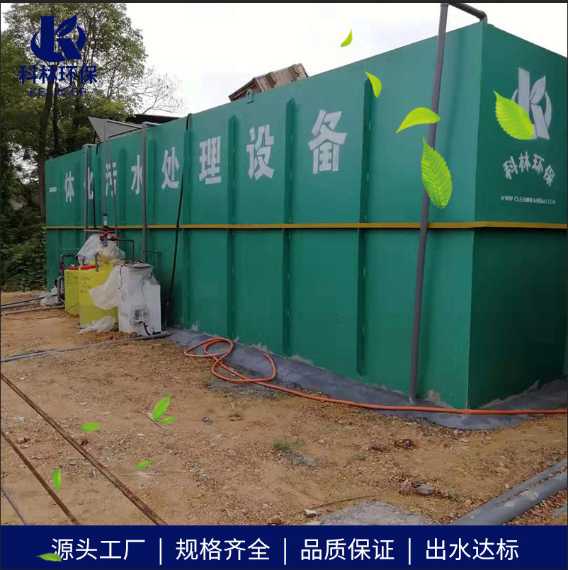 Manufacturer's direct supply of land buried MBR membrane integrated…