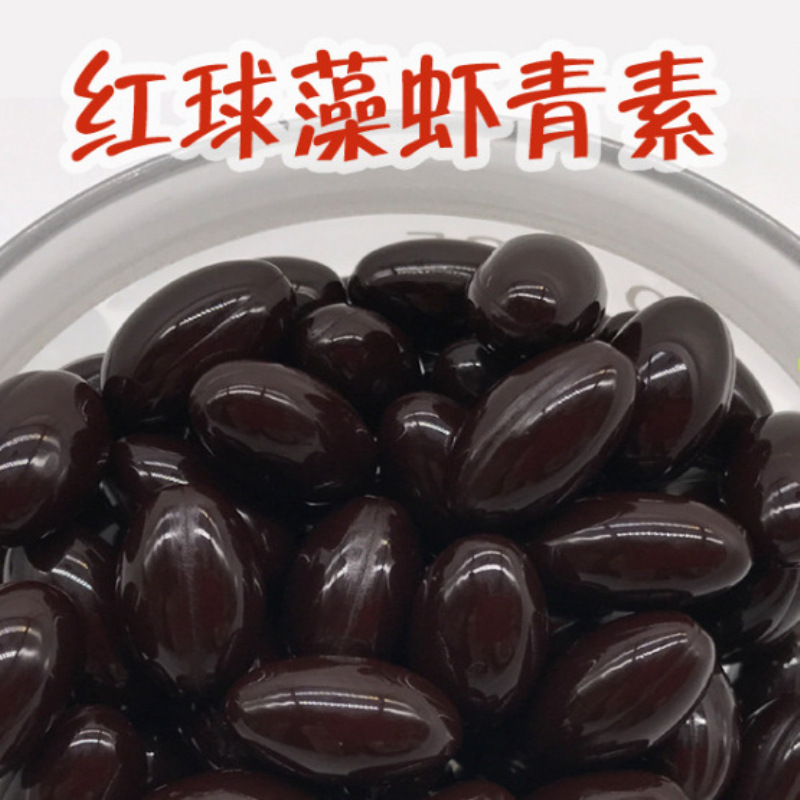 福客良品红球藻虾青素10%油剂日化原料