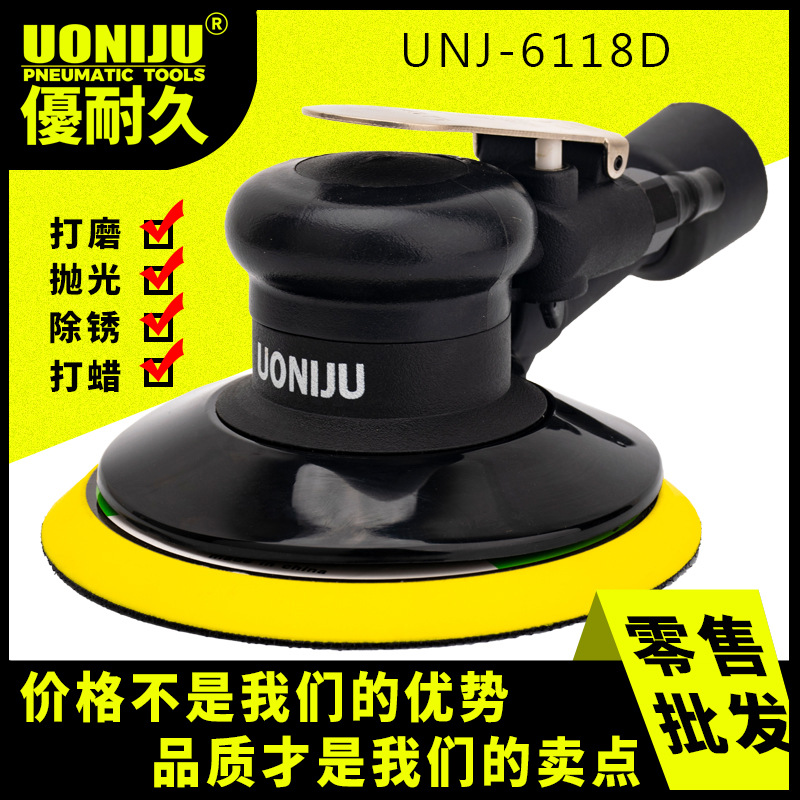 UNJ-6118D自吸尘气磨机汽动风磨6寸工业级气动打磨机抛光汽车打蜡