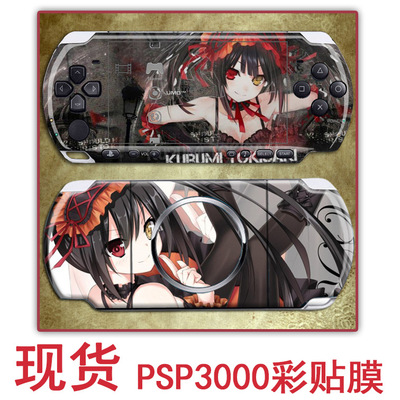 厂家批发PSP3000游戏机贴纸 炫彩卡通游戏机保护膜彩膜sticker