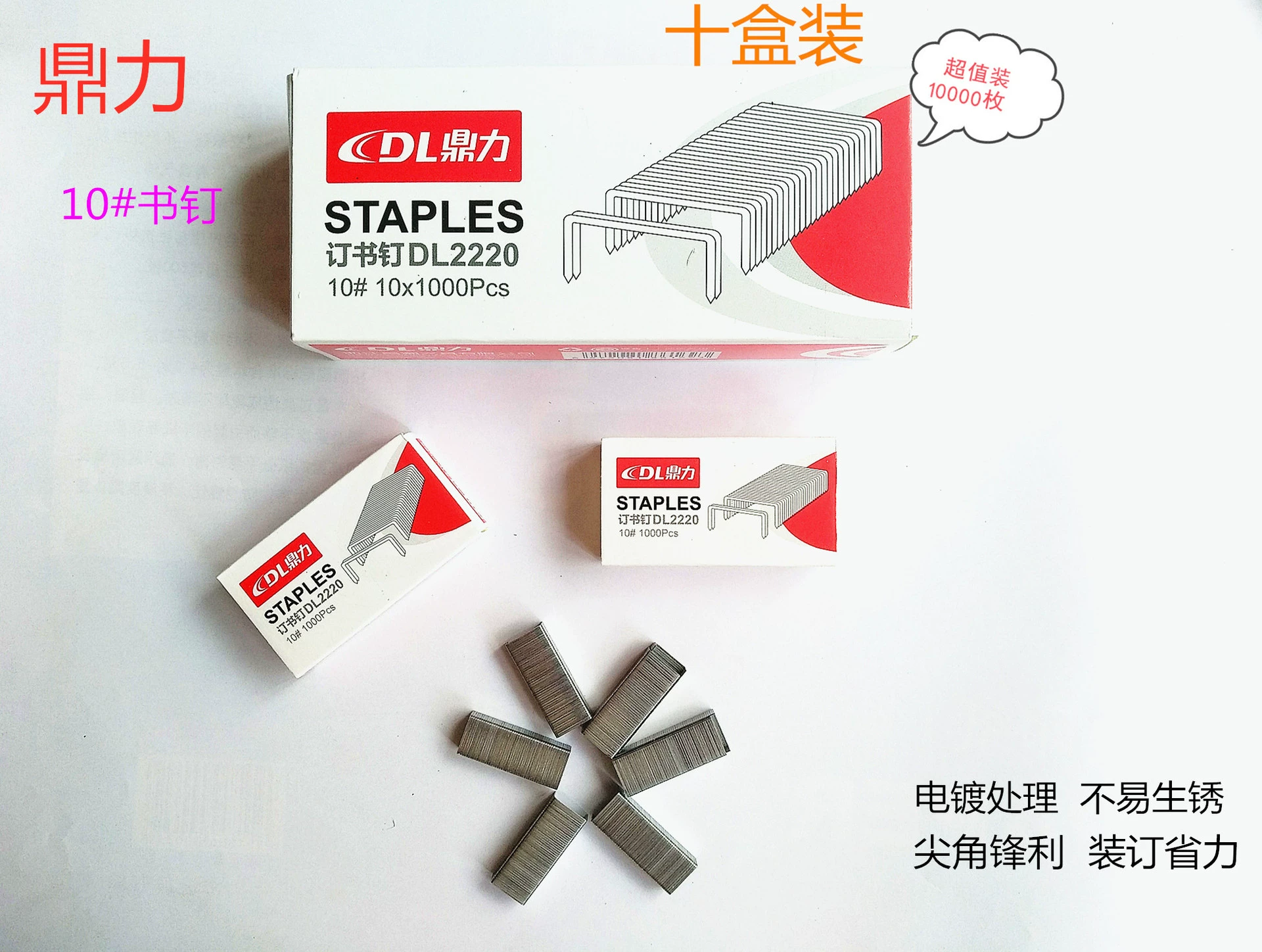 Dingli 509 Скобы 10 Маленькие скобы 10 # Скобы 1 Вт/коробка