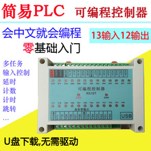 简易PLC 手机平板 编程 顺序控制 气缸 电磁阀 时间继电器RX10T