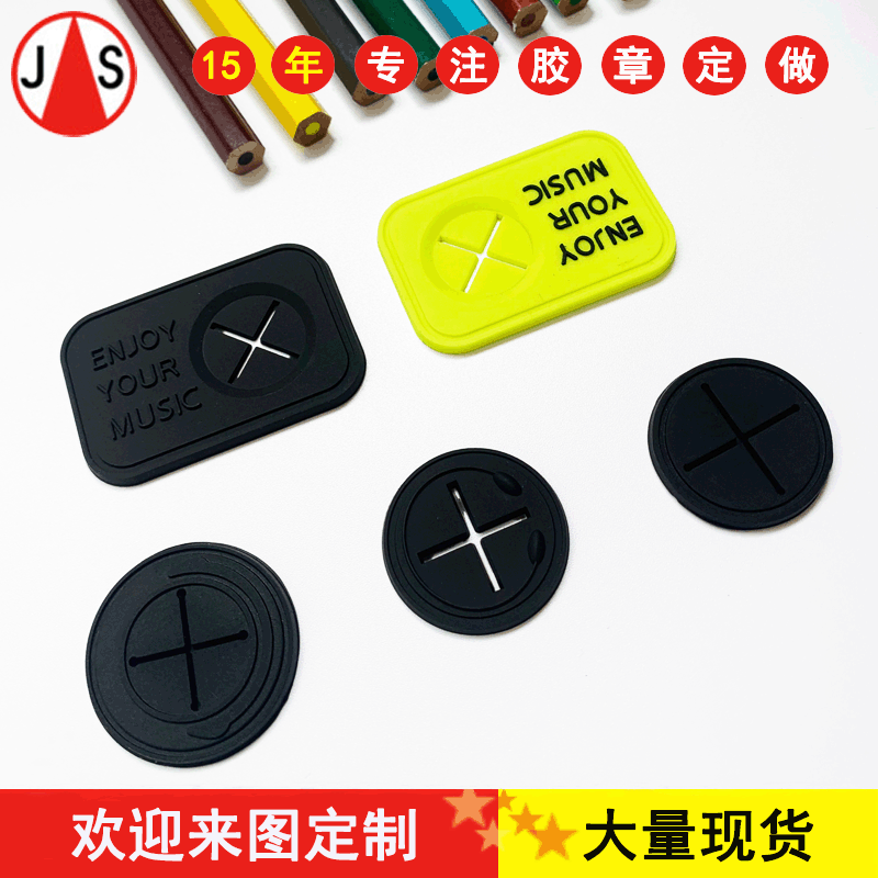 厂家直销品牌箱包胶章 硅胶耳机孔商标PVC塑胶logo橡胶标软胶侧唛