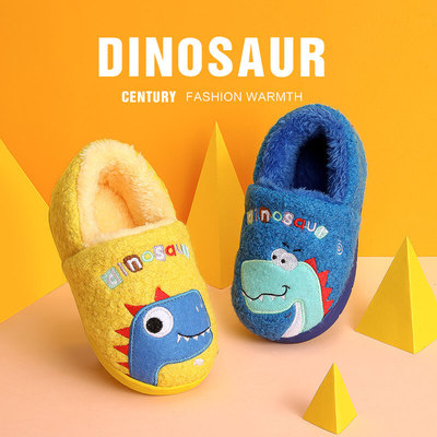 兒童棉拖鞋冬季可愛小恐龍圖案家居寶寶鞋保暖包跟棉拖