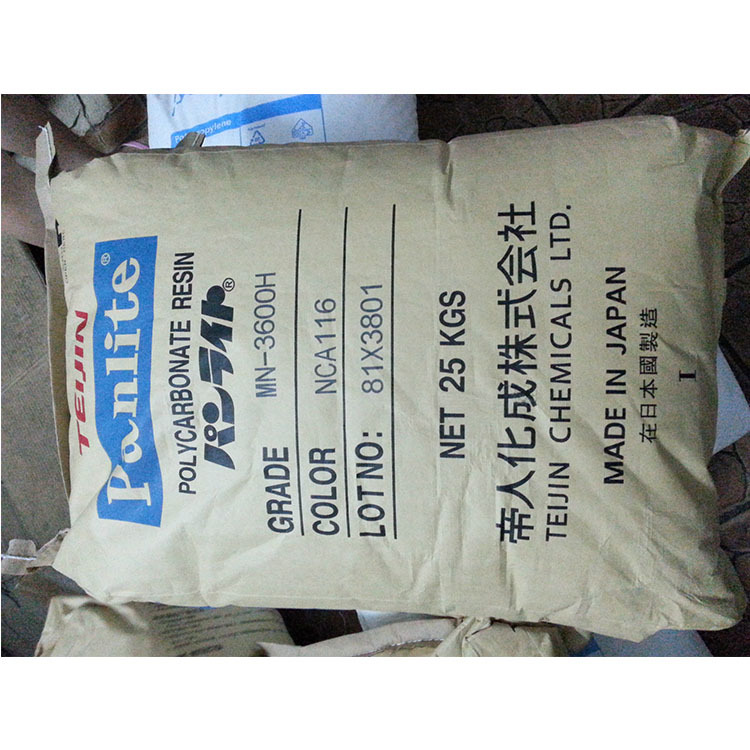 厂家直销 专业制造 日本帝人PC