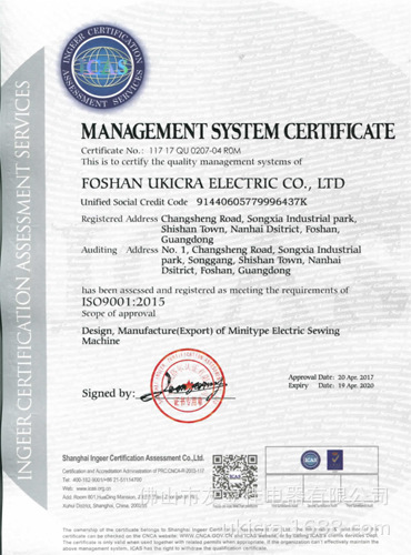 UKICRA 友立佳 认证