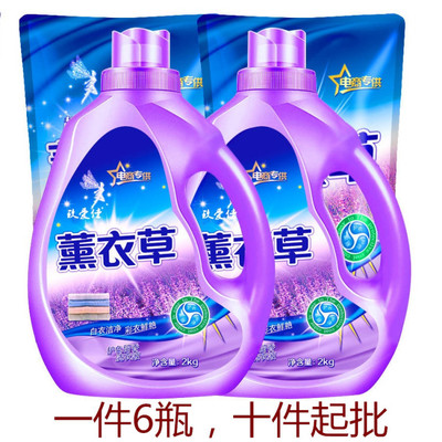 厂家批发玖爱佳2kg薰衣草桶装洗衣液赠品促销品礼品 劳保用品批发|ms