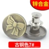 Bronze 7#*17mm【1 piece】