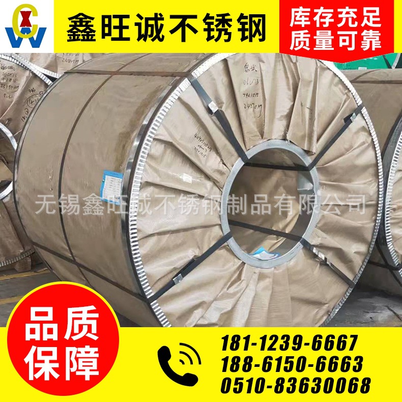 現貨供應 410s不鏽鋼卷 316l不鏽鋼卷 價格優惠 庫存充足
