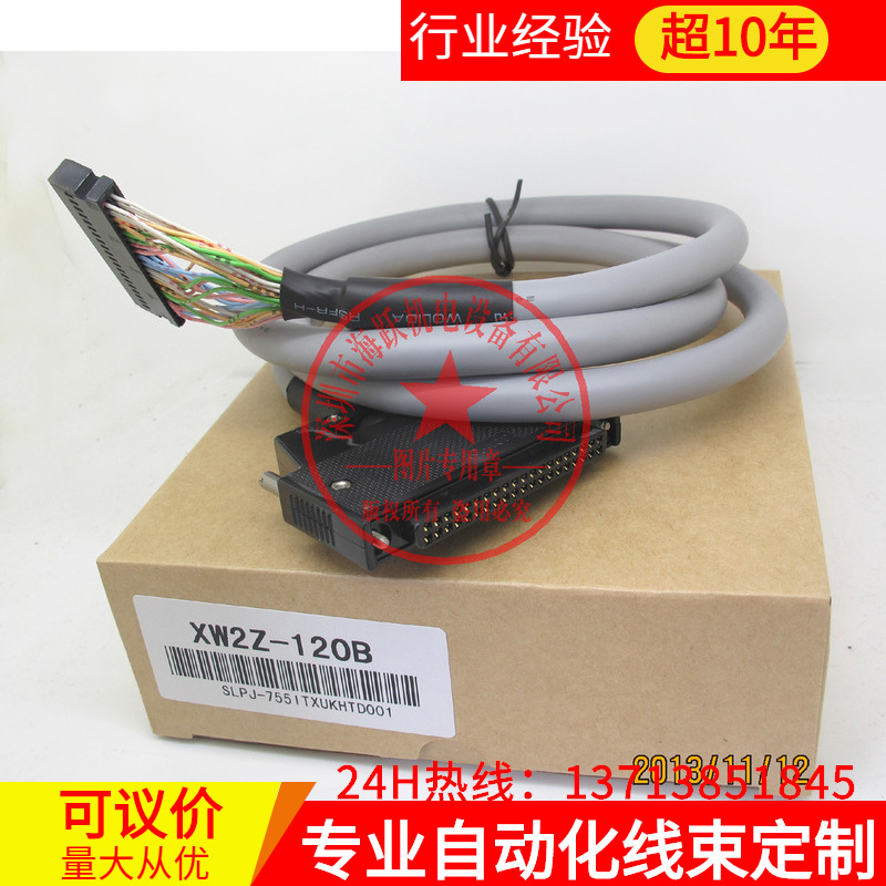 定制用通讯线XW2Z-120B（1.2米 已测 国产价格 原装品质）