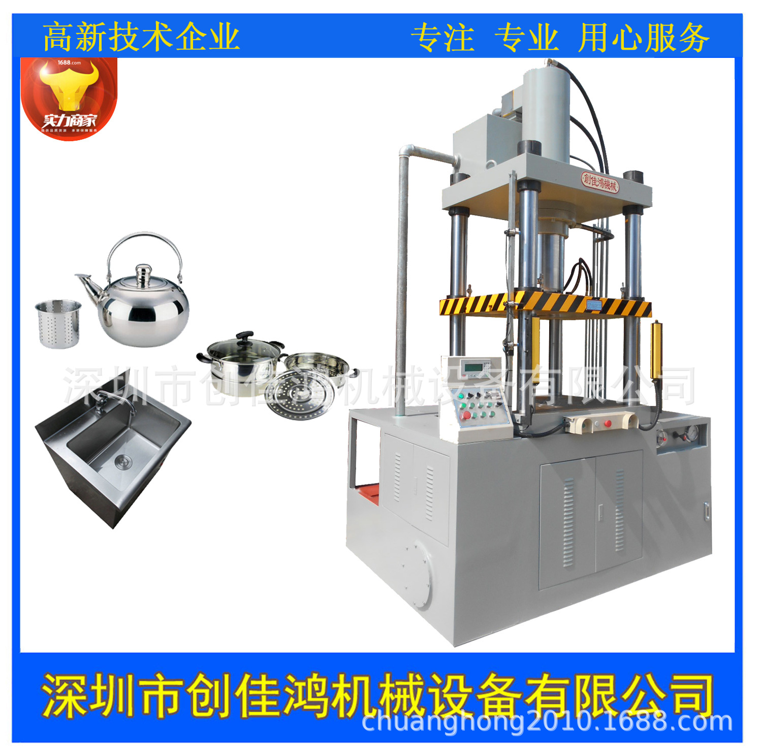 厂家直销四柱油压拉伸机 不锈钢碗盆拉伸成型机铝制品压制成型机