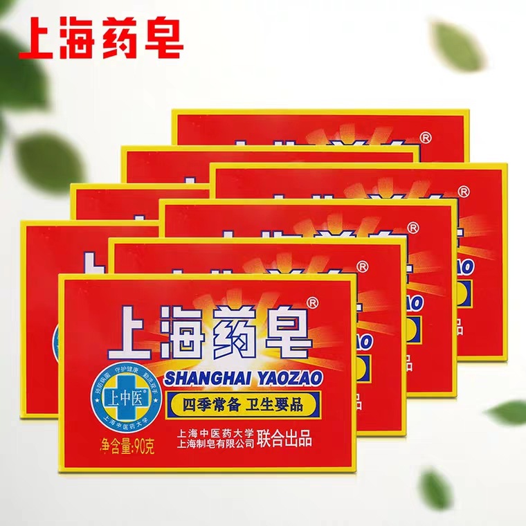 Shanghai medicated soap 90g classic Old style Homegrown products soap Hand wash soap Four seasons Standing hygiene