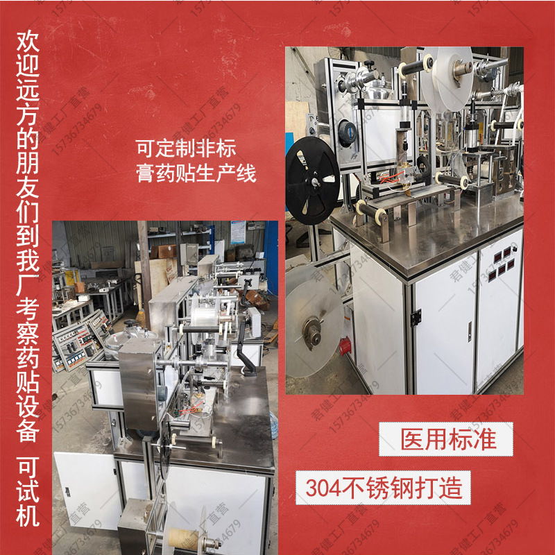 全自动膏药机-(6)_11.jpg