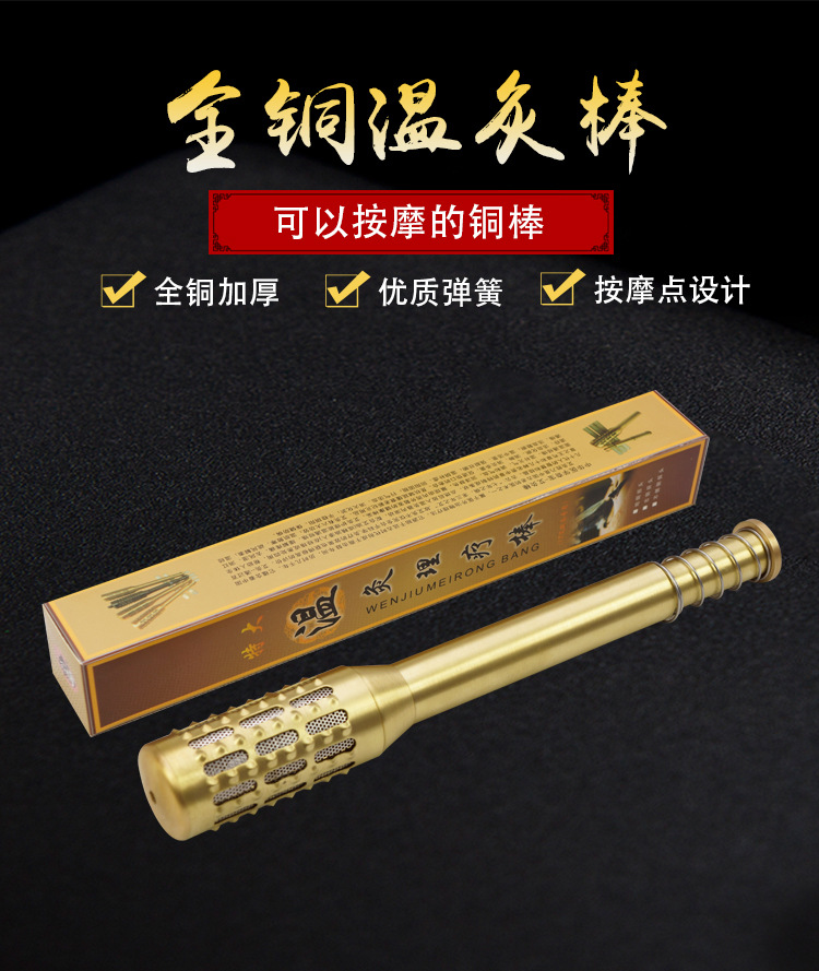Copper moxa stick Warm moxibustion stick massage point rolling fumigation stick spring press moxibustion stick moxibustion tool moxa stick detail image