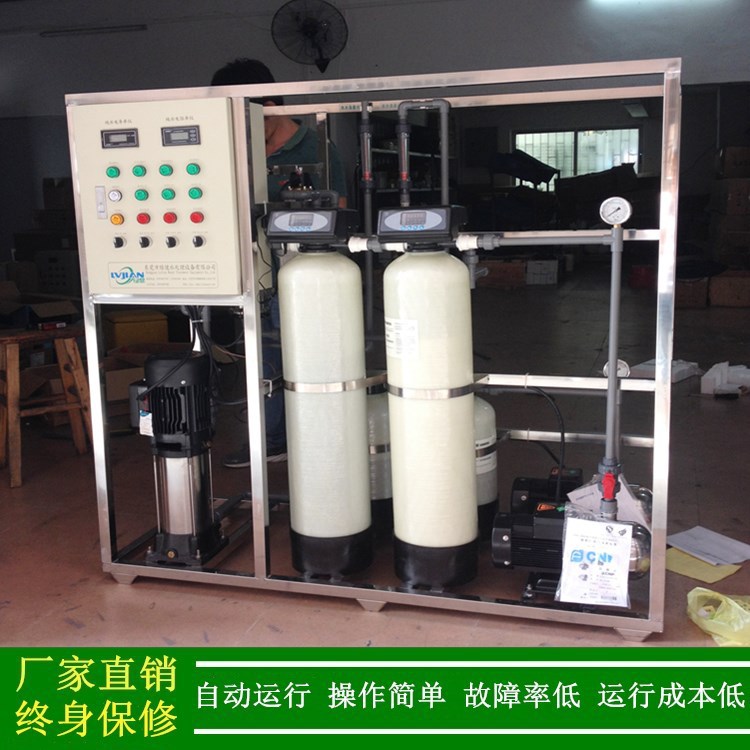 0.25t/h去离子水设备 工业去离子水制取设备  东莞超纯水机