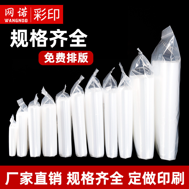 网诺自封塑料袋 自封口袋pe加厚密封袋子 透明100只价