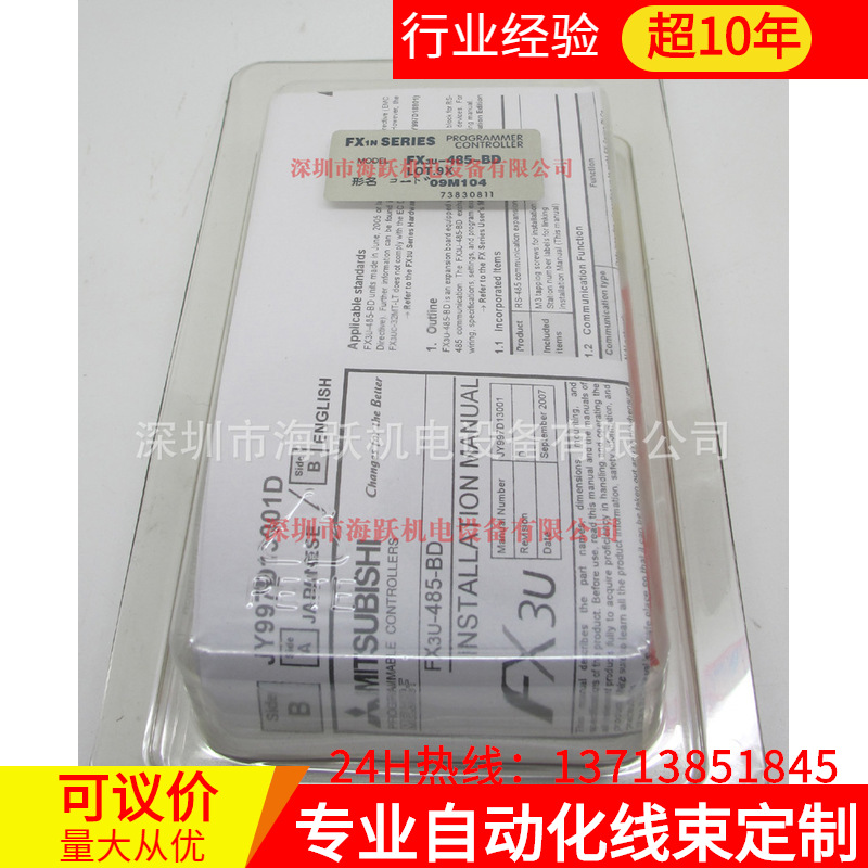 特价促销！三菱FX3U  PLC 485通讯模块FX3U-485-BD  超值！