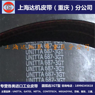 ԭ�b�M�ڃ�����UNITTA/GATES 783-3GT���I�C������ͬ���� �F؛
