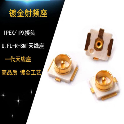 20279-001E-03 I-PEX U.FL-R-SMT一代板端兼容U.LF信号贴片天线座|ms