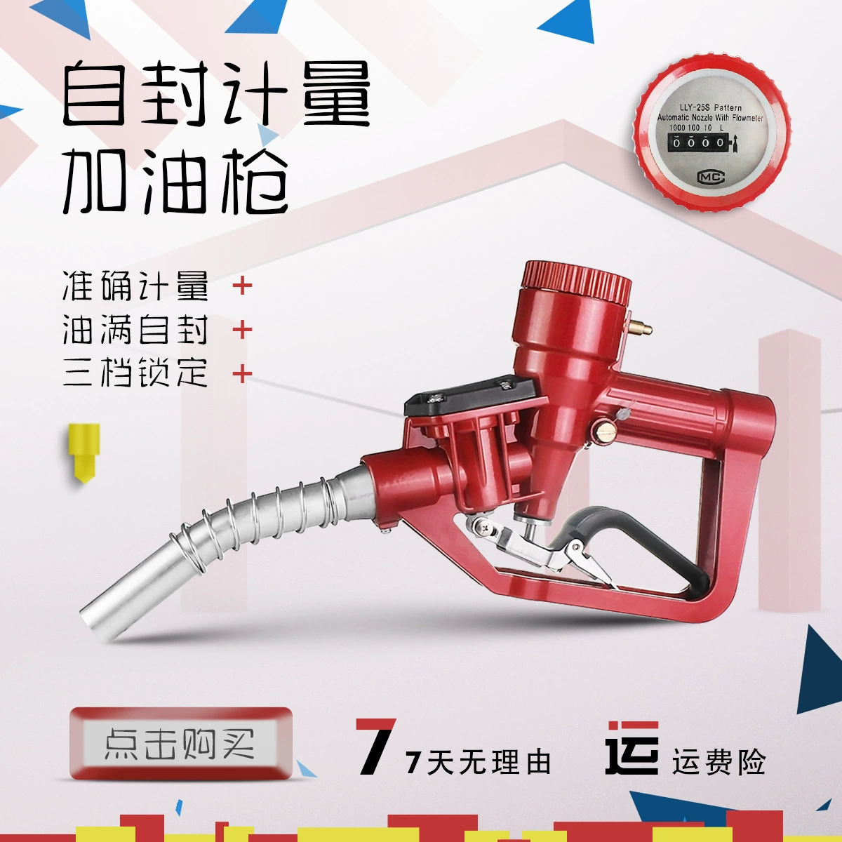 LLY-25S механический Дозирующий топливный пистолет 1-дюймовый Дозирующий масляный пистолет самоуплотняющийся скачок пистолет Дозирующий пистолет дизельный Дозирующий пистолет