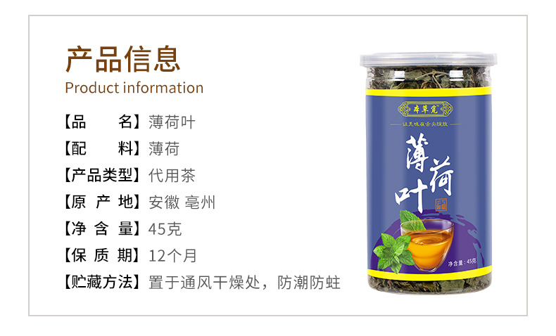 Mint Leaf Tea (Mentha haplocalyx) — Dried Bo He Leaves, 45g Jar, Fresh Aromatic Herbal Tea overview