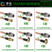 SMA-J���^�DN��ĸ�^�D�Ӿ�SMA�DN��ˮ���l�B�Ӿ�RG316���L����