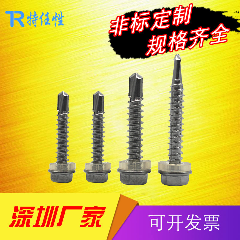 厂家批发华司带PVC垫燕尾自钻螺丝41004不锈钢外六角法兰钻尾|ru