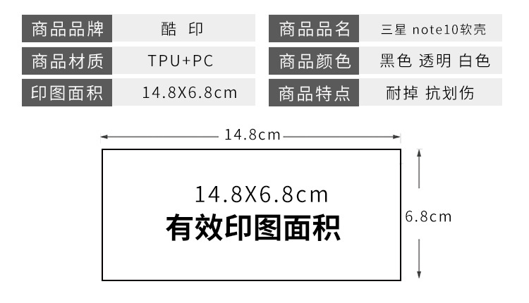 手机壳详情页调整_12