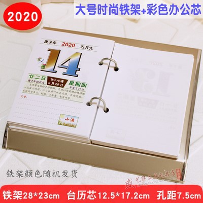 Desk calendar, 2022