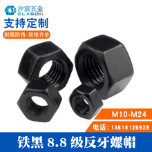 8.8������������ĸ��˿��ñ��˨ñ��˿ñ M10M12M14M16M18M20M24