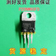 原装进口拆机P20NM60FD 20N60 MOS管TO220封装 场效应管 测好发货