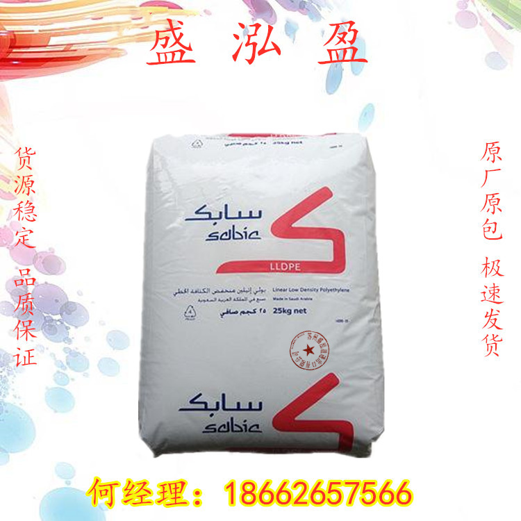 LLDPE/沙伯基础(原GE)/118N 薄膜级 吹塑级 线型低密度聚乙烯