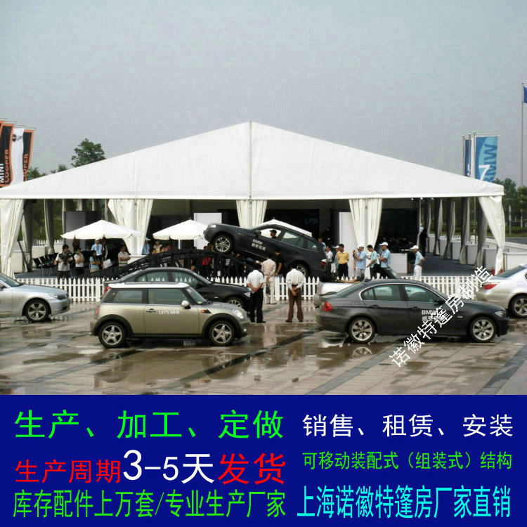 上海展会篷房租赁展览展示蓬房搭建户外临时汽车展厅帐篷棚房出租