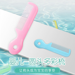 Factory direct supply of baby hair comb, baby ABD material care hair comb, rounded tooth comb, one-piece drop shipping