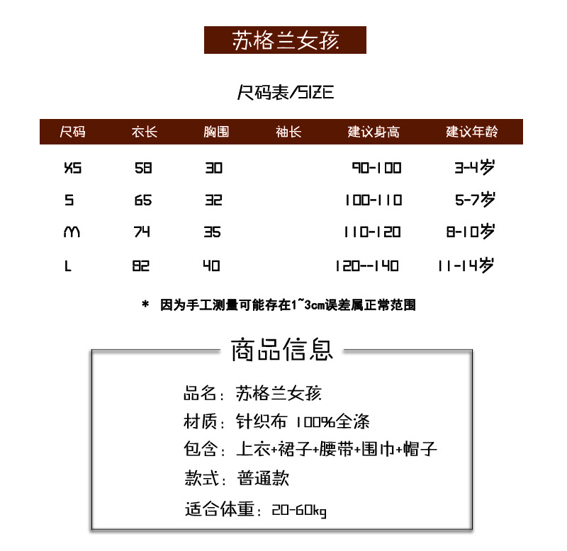 8218苏格兰女孩_02