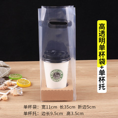 奶茶咖啡打包袋加厚手拎袋高壓透明兩杯托/四杯托外賣手提塑料袋