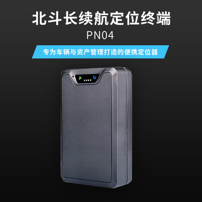 北鬥長續航定位終端物流GPS監控應用 貨物位置 gis地圖谷歌衛星圖