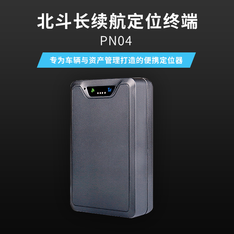 北鬥長續航定位終端物流GPS監控應用 貨物位置 gis地圖谷歌衛星圖