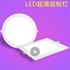 LED ultra thin square rectangular lamp, built-in ceiling light