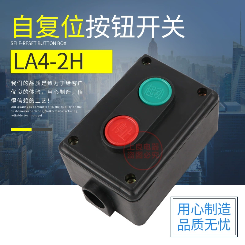 LA4-2H Кнопка управления станком кнопка переключатель двойная кнопка запуска две кнопки старт стоп