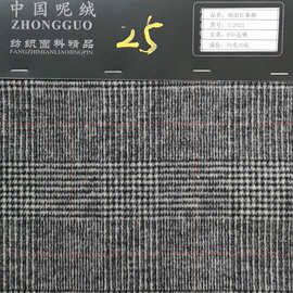 双面红条格毛呢布双面呢 70%羊毛30%化纤毛呢布 毛呢布厂家直销